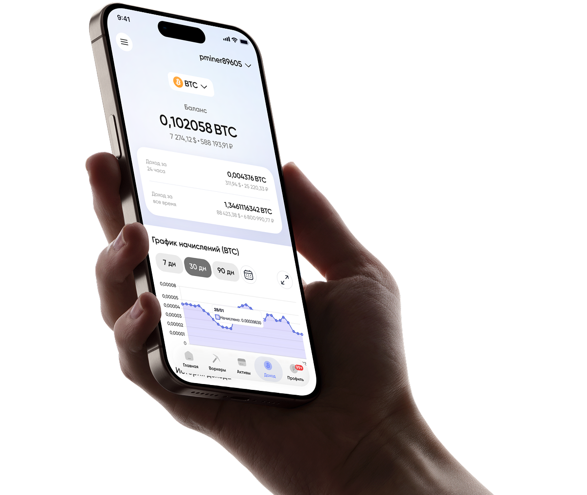 Promminer Pool App