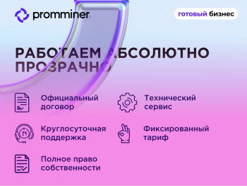 Готовый бизнес PM Small на 72 места
